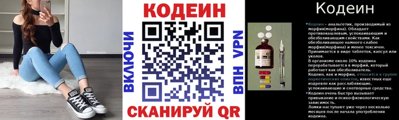 Купить  Мегион  Кодеин Purple Drank 