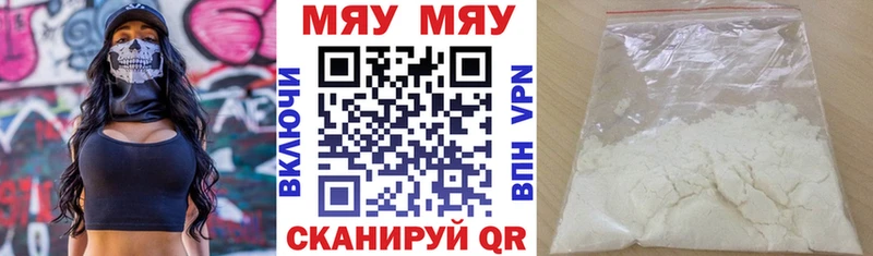 Мефедрон кристаллы  Купить где  Мегион 